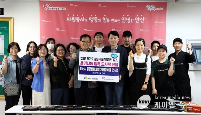 청년 푸드창업허브 온기나눔 행복 도시락 전달식