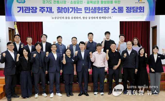경상원이 남양주 상인회를 대상으로 '찾아가는 민생현장 소통 정담회'를 열고 단체 기념촬영을 했다.