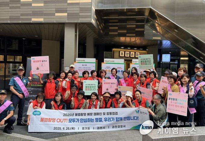 경기도·과천시, 정부과천청사역 불법촬영 예방 합동점검 실시