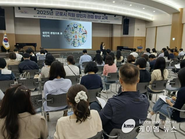 성인지관점교육