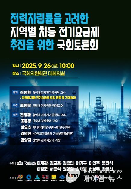 국회토론회 공동개최