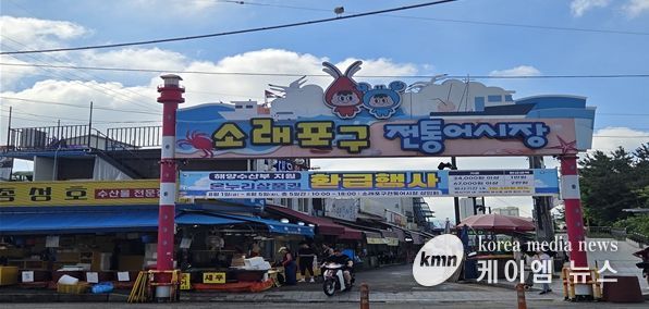 소래포구전통어시장 외부전경