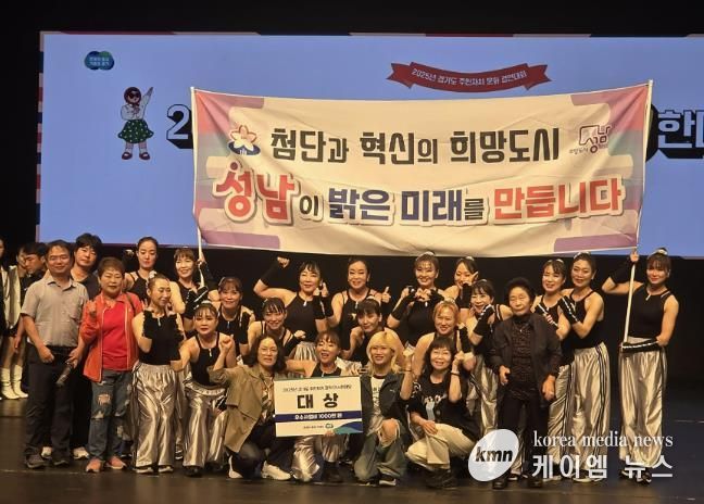 성남시 중원구 은행2동 주민자치센터 에어로빅팀 ‘댄싱덕’이 경기도 주민자치 장끼 한마당 행사에서 대상을 받았다