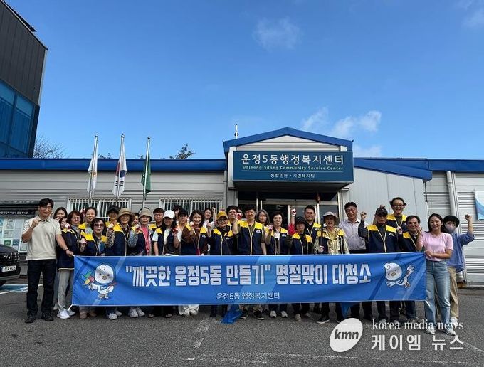 파주시 운정5동 통장협의회, 추석맞이 대청소 실시