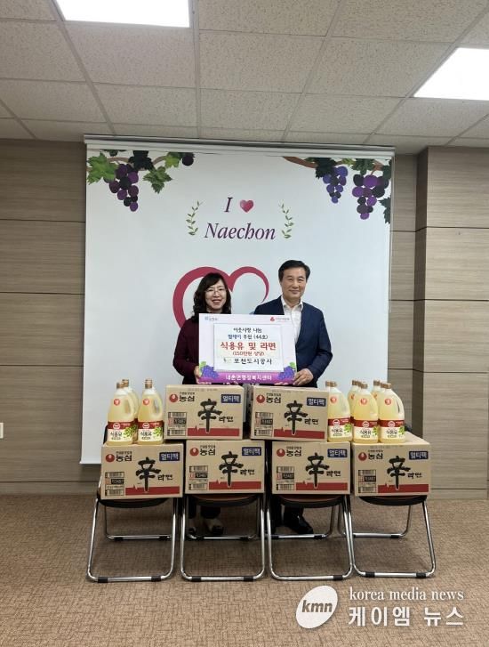 포천도시공사, 이웃사랑 나눔 릴레이(44호) 동참