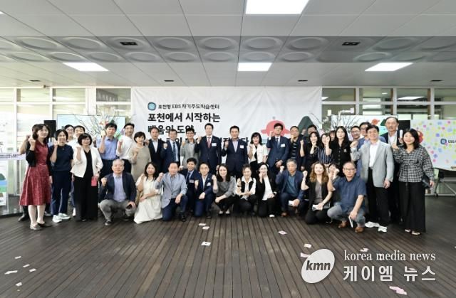 포천시, 전국 최초 '자기주도학습센터' 개소식 개최