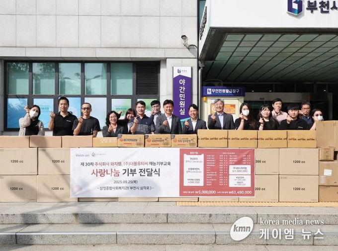 부천시 ㈜와치캠 등 기업 7곳에서 삼정동 온(溫)편의점에 후원물품 전달