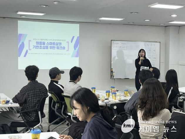 가톨릭대학교 ‘원종동 도시재생 리빙랩 프로그램’ 모습
