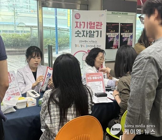 의정부시 보건소, 20대부터 관리하는 심뇌혈관질환…'레드서클 캠페인' 실시