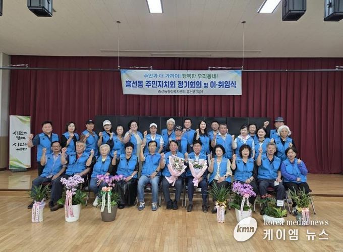 의정부시 흥선동, 제3기 주민자치회 첫 정기회의 및 이‧취임식 개최
