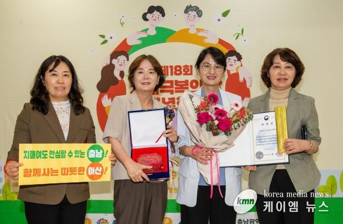 홍성군, 보건복지부 평가 최우수 등급·장관상 수상..충남 유일!