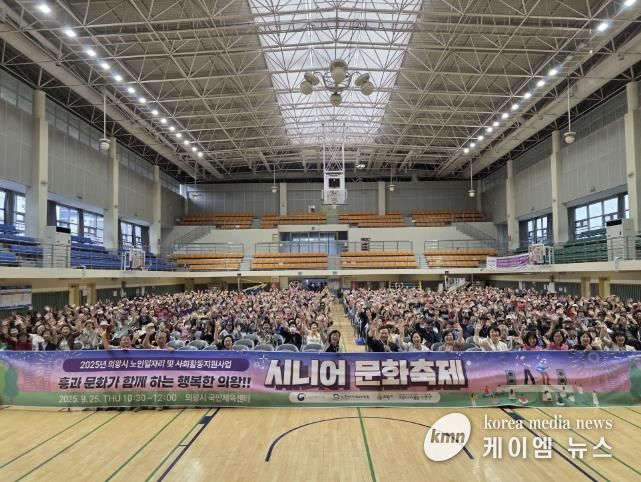 의왕시니어클럽, 2025년 노인일자리 참여자를 위한 문화 활동 진행