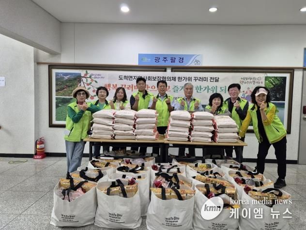 광주시 도척면 지역사회보장협의체, ‘한가위 꾸러미 사업’ 추진