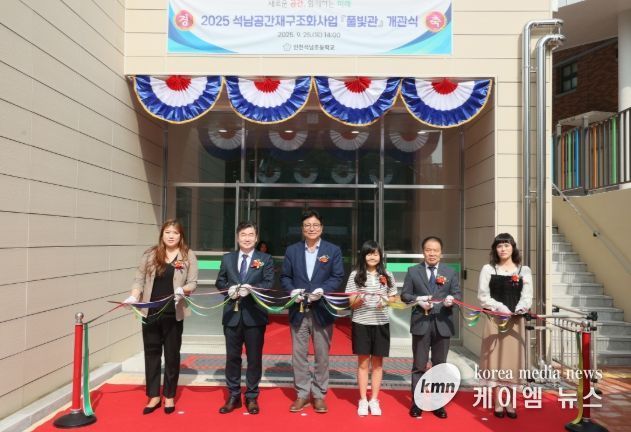 인천석남초등학교 ‘공간재구조화 개축 기념식’ 참석