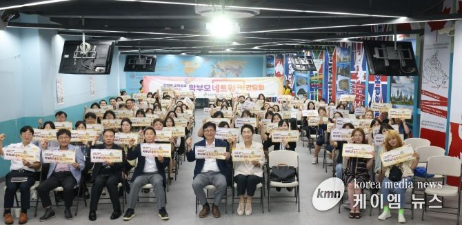 ‘교육감-학부모네트워크 간담회’ 성료
