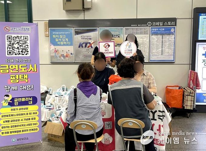 평택시, 서정리역과 송탄역에서 금연 캠페인 전개