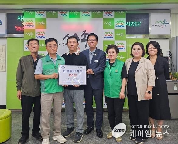 양평군 서종면 새마을회, 문호 1리 백상현 이장에게 헌혈증서 100매 기증