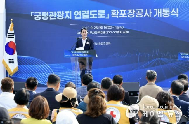 25일 궁평관광지 연결도로 확포장공사 개통식에서 정명근 화성특례시장이 인사말을 하고 있다