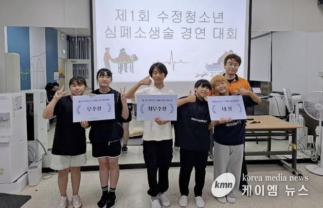성남시청소년청년재단 수정유스센터, '제1회 심폐소생술 경연대회' 열어 청소년 안전교육 강화