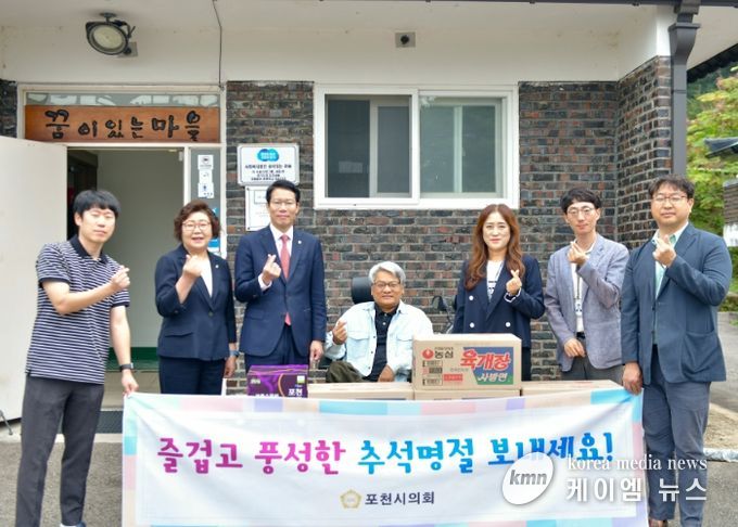 포천시의회, 추석 명절 맞아 위문품 전달로 이웃사랑 실천