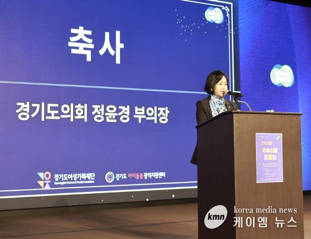 경기도의회 정윤경 부의장,“아이와 부모가 안심할 수 있는 돌봄 환경, 도의회가 함께 만들겠다”