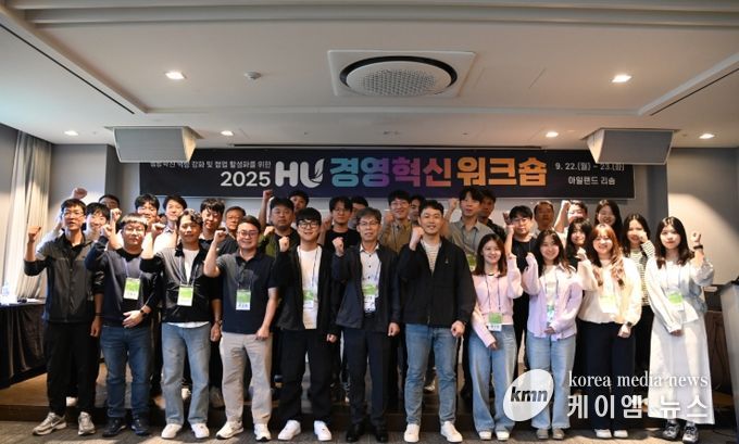 화성도시공사 임직원의 경영혁신 워크숍 단체사진