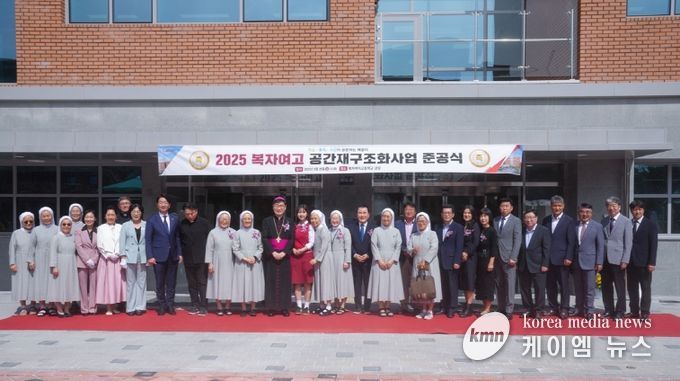 복자여자고등학교 공간재구조화사업 준공식