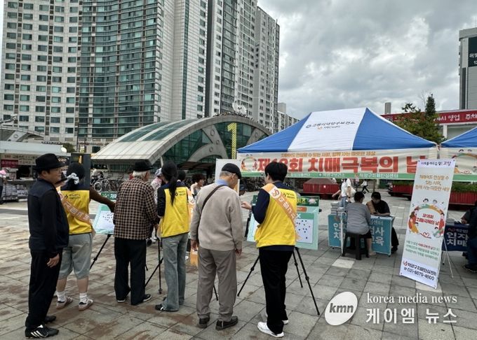 화정역 문화과장에서 열린 제18회 치매극복의 날 기념행사