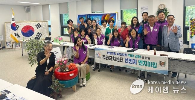 안양시 만안구 안양7동 주민자치위원회는 26일 선진 주민자치 운영 사례를 배우기 위해 광명5동 주민자치회를 방문했다.