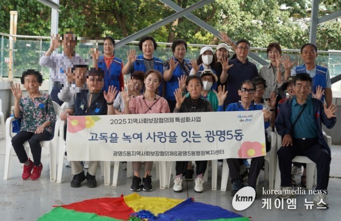 광명시 광명5동 지역사회보장협의체는 26일 관내 독거 어르신 20명을 대상으로 동 특성화사업인 ‘고독을 녹여 사랑을 잇는 광명5동 - 전래놀이 체험’을 진행했다.