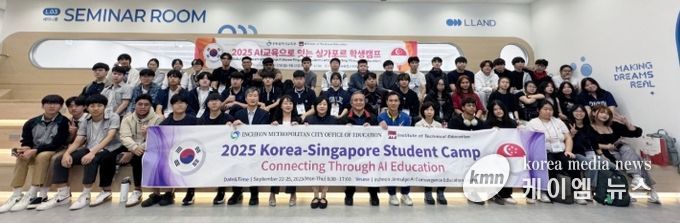 한국방문 싱가포르 학생과 함께 인공지능 학생 캠프 운영