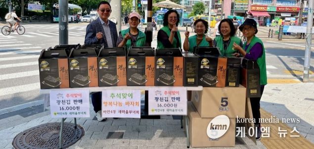 광명시 하안4동 새마을부녀회는 26일 주재근베이커리 하안점 앞에서 ‘2025년 추석맞이 행복나눔 바자회’를 열었다.