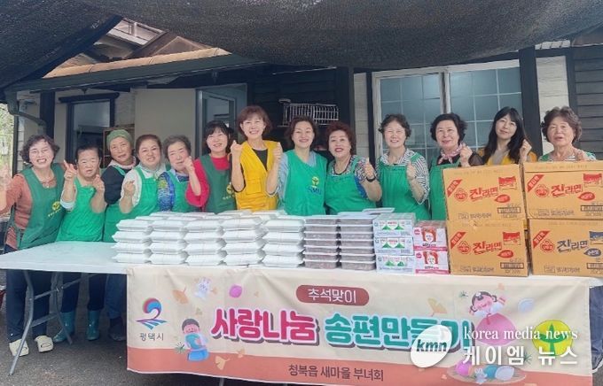 청북읍 새마을부녀회, 추석맞이 반찬 나눔 봉사