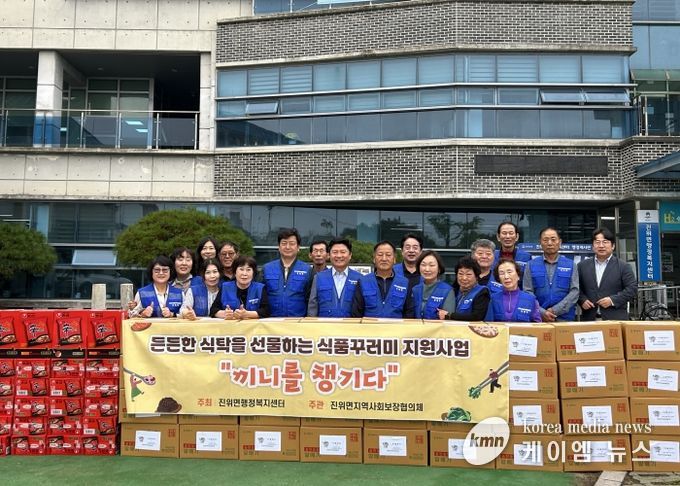 진위면 지역사회보장협의체, ‘끼니를 챙기다’