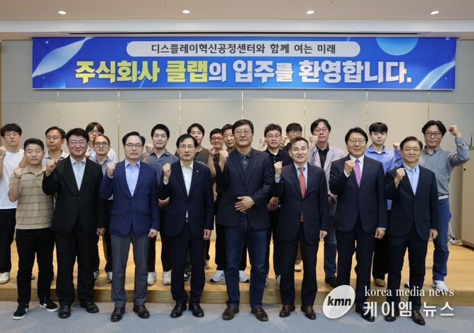 디스플레이혁신공정센터, 유기 반도체 기업 클랩(CLAP) 충남 유치