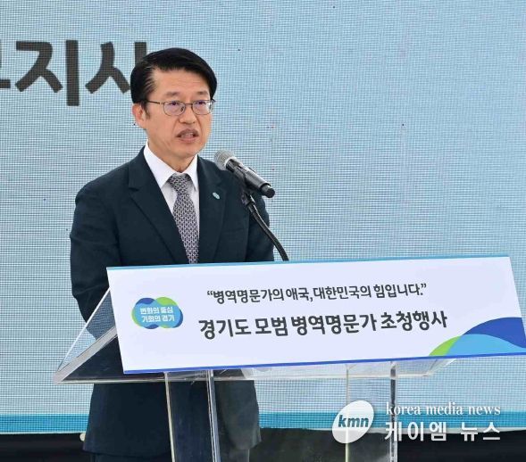 모범 병역명문가 초청행사