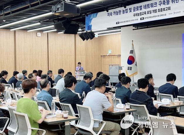 미래첨단농업학교 조성 정책연구 최종보고회