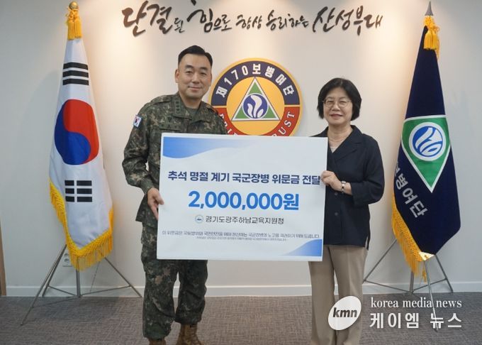 광주하남교육지원청, 추석 맞이 따뜻한 이웃 사랑 실천