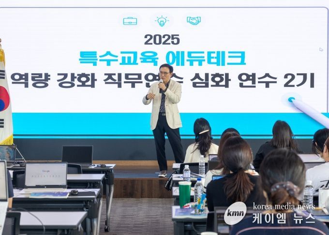 직무연수