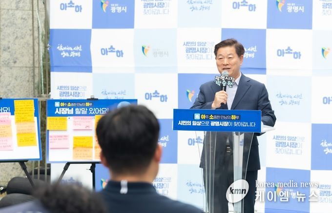 박승원 광명시장이 지난 27일 호반써밋그랜드에비뉴 아파트에서 열린 시민 소통 프로그램 ‘아주 소중한 만남의 하루(이하 아소하)’로 입주민들과 소통하고 있다.