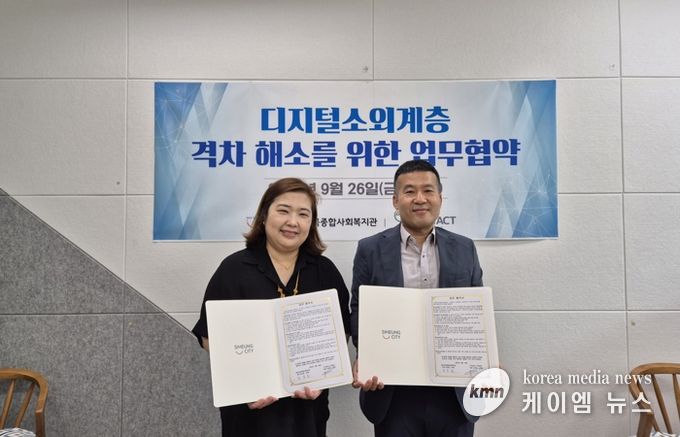 시흥시장곡종합사회복지관, ㈜스마택트와 디지털 격차 해소 업무협약