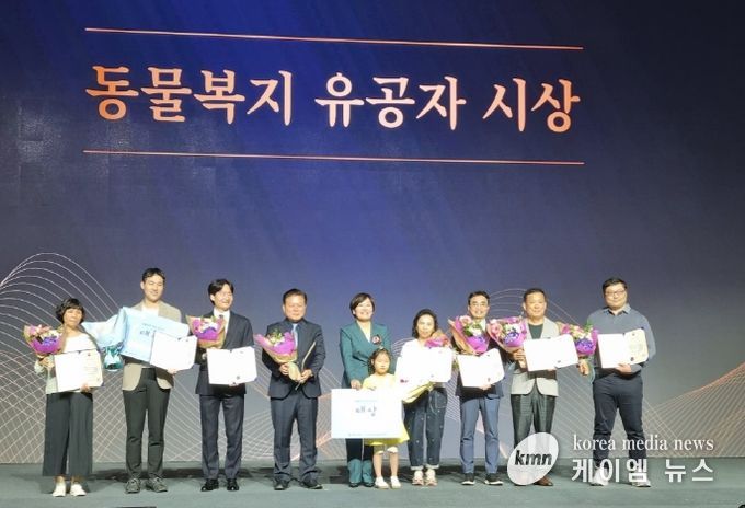동물복지 유공자 시상