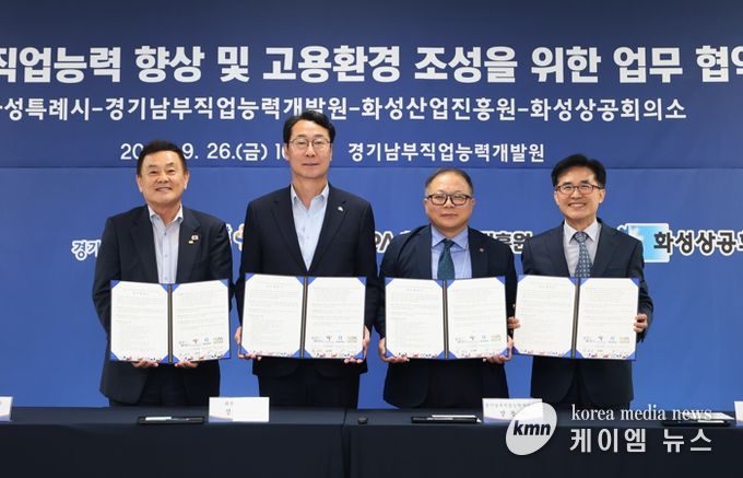 26일 정명근 화성특례시장(왼쪽 두번째)이 _장애인 직업능력 향상 및 고용환경 조성을 위한 업무협약_을 체결하고 기관장들과 함께 기념 촬영하고 있다