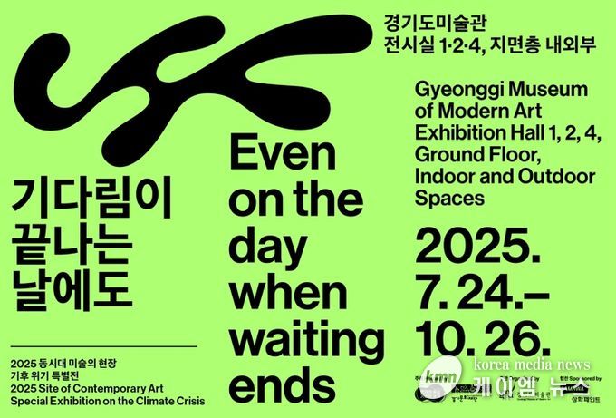 기다림이 끝나는 날에도 포스터