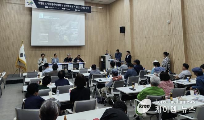 도시재생전략 및 활성화계획 수립(변경)(안) 주민공청회 모습