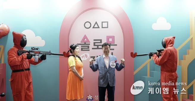 제 18기 솔로몬의 선택 행사는 넷플릭스 드라마 ‘오징어 게임’을 패러디한 ‘솔로몬 게임’ 주제로 열렸다