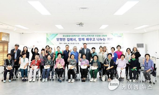 파주시, 6회에 걸친 주민설명회 통해 성매매집결지 공간 전환 방향 공유