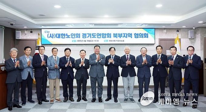 파주시, 대한노인회 경기북부협의회 3분기 회의 개최