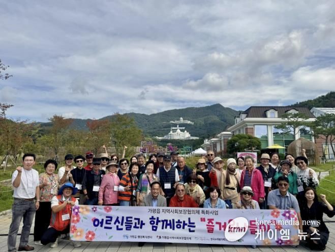 가평군 가평읍 지사협, 어르신 나들이 진행