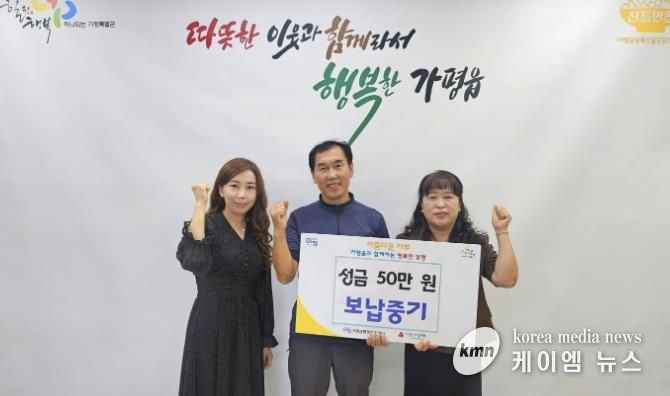 가평군 가평읍 보납중기, 이웃돕기 성금 50만원 기탁